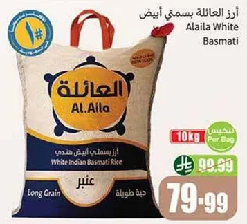Alaila White Basmati Rice, Long Grain