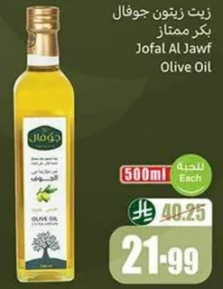 زيت زيتون جوفال يكرم بممتاز