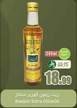زيت زيتون الوزير ممتاز