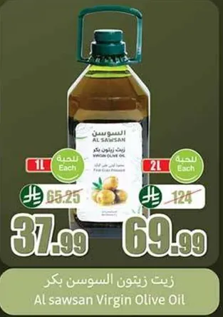 زيت زيتون السوسن بكر