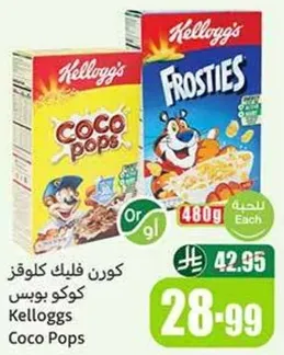 Kellogg's Coco Pops and Frosties cereal, 480g.
