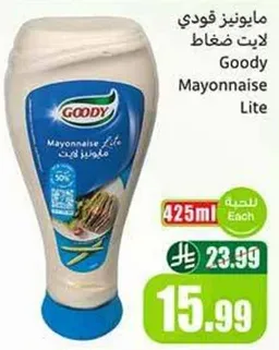 مايونيز قودي لايت