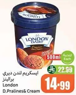 ايس كريم لندن ديري بنكهه الشوكولاته المزدوجه.