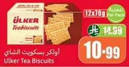 اولكر بسكويت الشاي