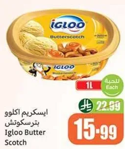 اسكريم اكلو بتيرسكونش