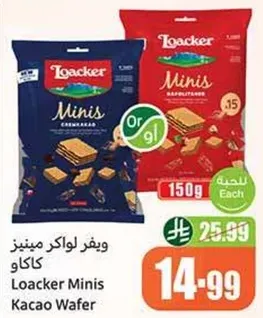 ويغر لوكر مينيز كاكاو