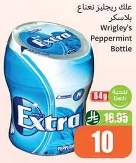 علبه ريجليز نعناع