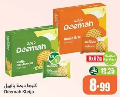 Deemah Kleija with Cardamom, 8 packs of 62g each.