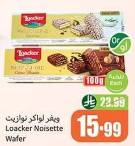 ويفر لواكر نوازل