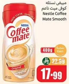 كوف ميت ناعم