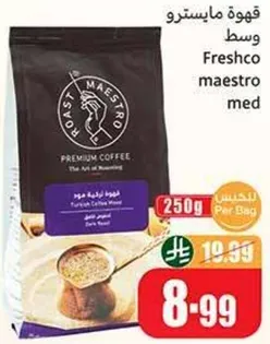 قهوه ماستر وسط