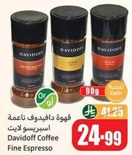 قهوه دافيدوف ناعمه اسبرسو لايت