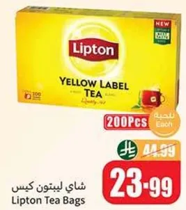 شاي ليبتون كيس