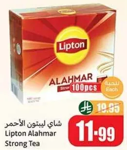 شاي ليبتون الاحمر