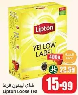 شاي ليبتون فرط