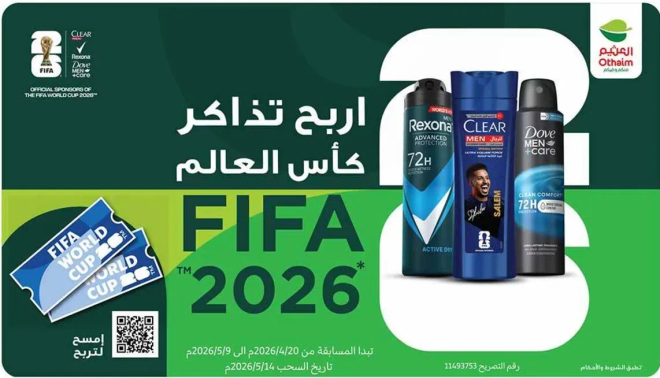 منتجات العنايه بالشعر للرجال والنساء، بما في ذلك الشامبو والبلسم.