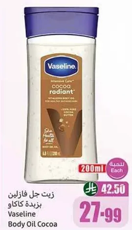 زيت جيل فازلين بزنيد كاكاو هو منتج للعنايه بالترطيب يوفر بشره متالقه.