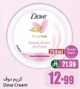 كريم دوف ترطيب عميق