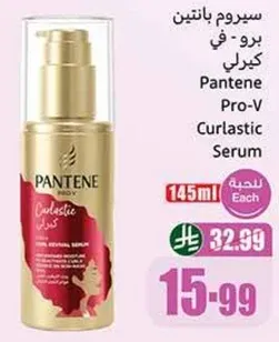 سيروم بانتين برو - في كيرلاستيك