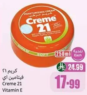 كريم مرطب مع فيتامين E.