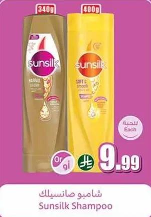 شامبو صانسيلك