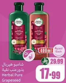 شامبو هيربال بذور عنب نقيه