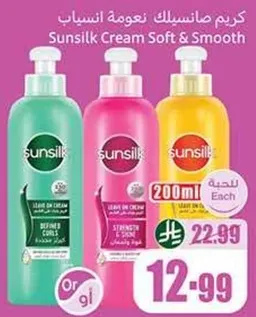 كريم صانسيلك تعومه انسجام Sunsilk Cream Soft & Smooth.