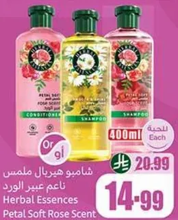 شامبو هيربال ملمس ناعم عبير الورود.