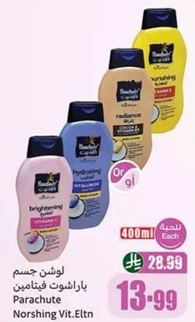 Nourishing body lotion with vitamins.