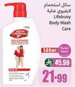 سايل استحمام ليفي بوي عنايه