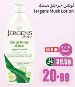 Jergens Musk Lotion Soothing Aloe