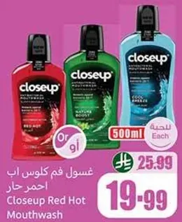 غسول فم كلو س اب احمر حار