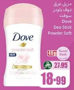 دوف باودر سوفت مزيل عرق