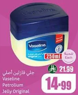 Vaseline Petroleum Jelly Original