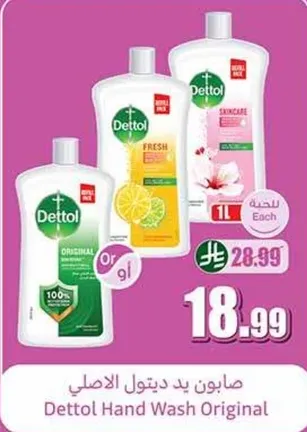 Dettol Hand Wash Original