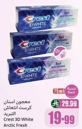 معجون اسنان كريست انتعاش التبريد 75 مل.
