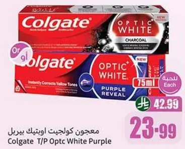 معجون كولجيت اوبتك وايت بيربل