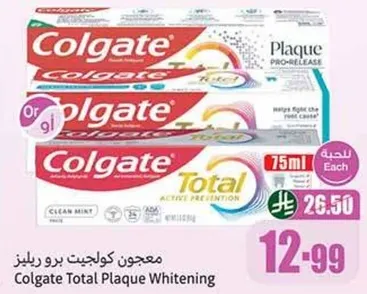 معجون كولجيت برو ريلز يساعد في مكافحه البلاك ويوفر الحمايه النشطه.