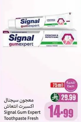 معجون سيجنال اكسبرت انتعاش