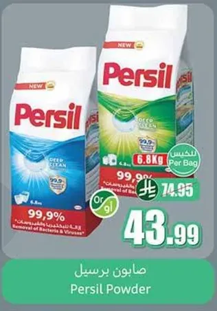 Persil Powder