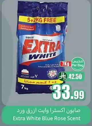 صابون اكسرا وايت ازرق ورد