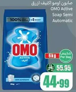 OMO Active Soap Semi Automatic