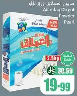 صابون العمولق ازرق لولو