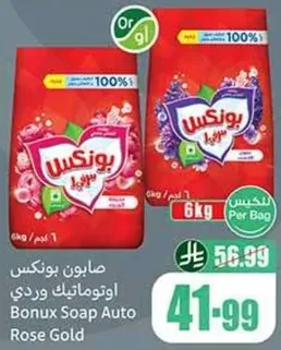 صابون بونكس اوتوماتيك وردي