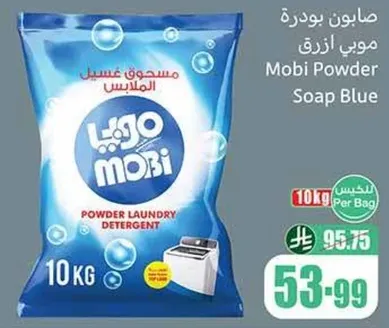 صابون بودره موي ازرق