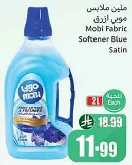 ملين ملابس موي ازرق