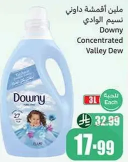 داوني نسيم الوادي