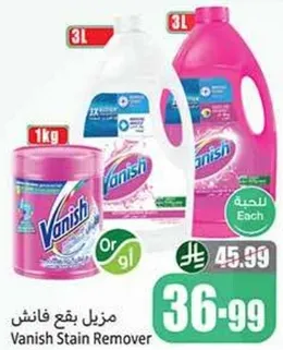 مزيل بقع فانيش