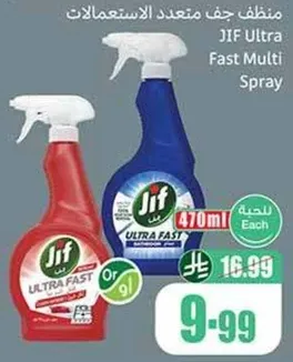 منظف جف متعدد الاستعمالات