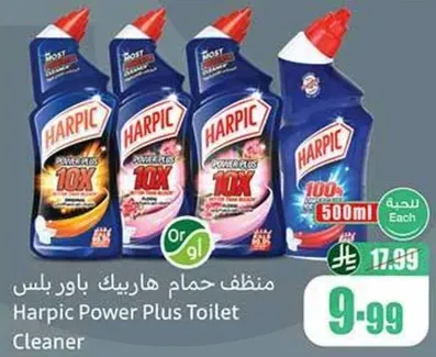 منظف حمام هاريك باور بلس